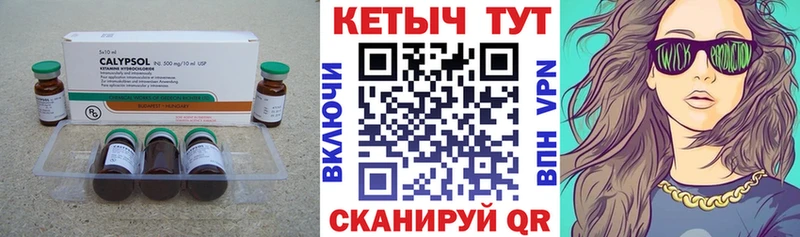 КЕТАМИН ketamine  Певек 