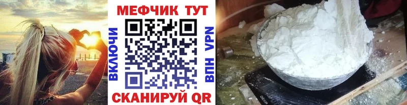 МЯУ-МЯУ мука  цены наркотик  Певек 